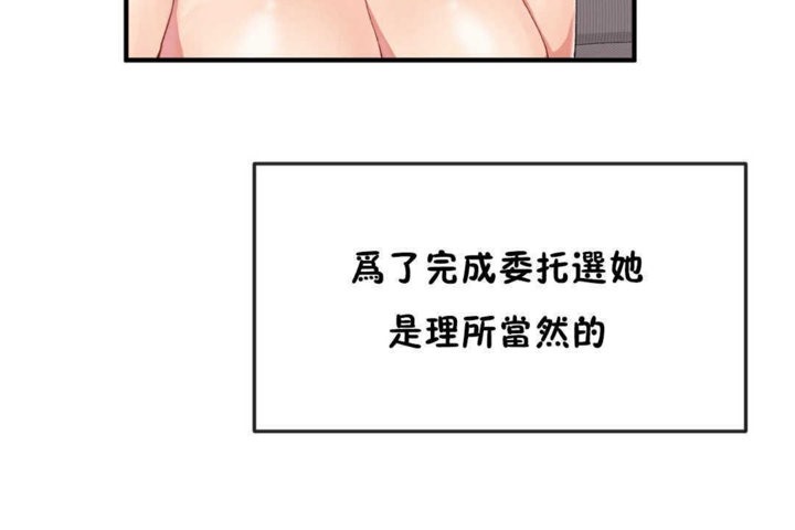 第17话-男公关与富家女/Deceptions/特殊宴会 五夫人/Host到金汤匙/金汤匙-skull2（第18张）
