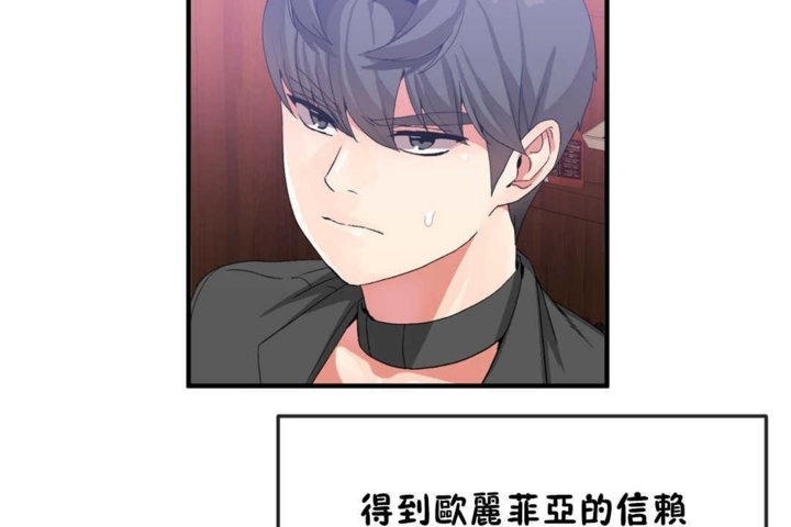 第17话-男公关与富家女/Deceptions/特殊宴会 五夫人/Host到金汤匙/金汤匙-skull2（第20张）