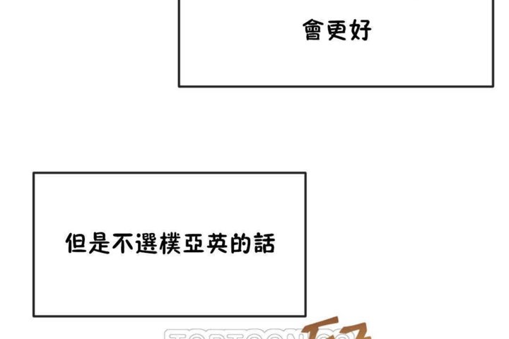 第17话-男公关与富家女/Deceptions/特殊宴会 五夫人/Host到金汤匙/金汤匙-skull2（第21张）