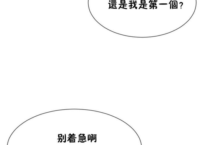 第18话-男公关与富家女/Deceptions/特殊宴会 五夫人/Host到金汤匙/金汤匙-skull2（第8张）