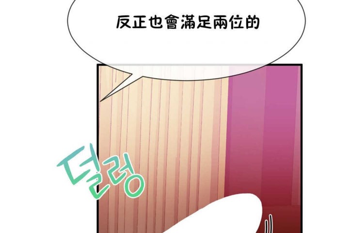 第18话-男公关与富家女/Deceptions/特殊宴会 五夫人/Host到金汤匙/金汤匙-skull2（第11张）