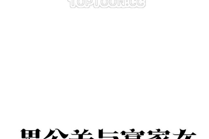 第18话-男公关与富家女/Deceptions/特殊宴会 五夫人/Host到金汤匙/金汤匙-skull2（第16张）