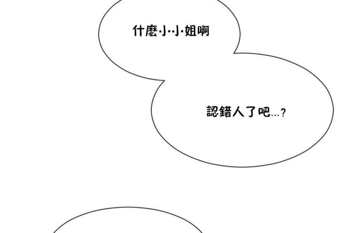 第20话-男公关与富家女/Deceptions/特殊宴会 五夫人/Host到金汤匙/金汤匙-skull2（第6张）