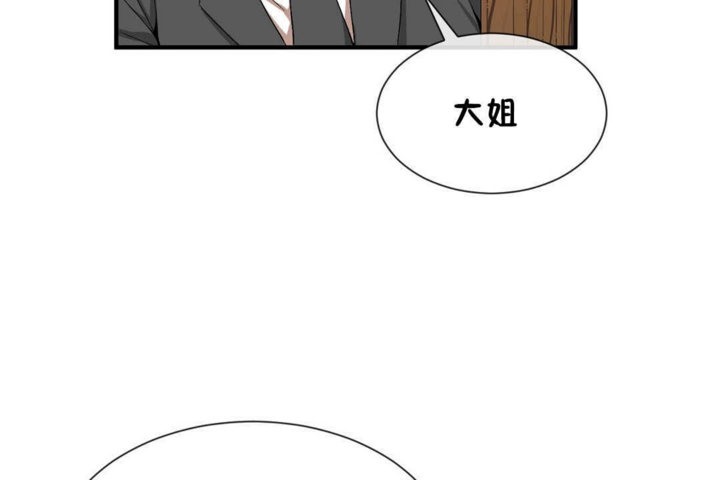第21话-男公关与富家女/Deceptions/特殊宴会 五夫人/Host到金汤匙/金汤匙-skull2（第6张）