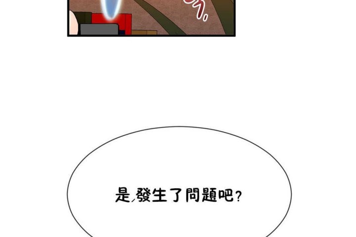 第21话-男公关与富家女/Deceptions/特殊宴会 五夫人/Host到金汤匙/金汤匙-skull2（第8张）