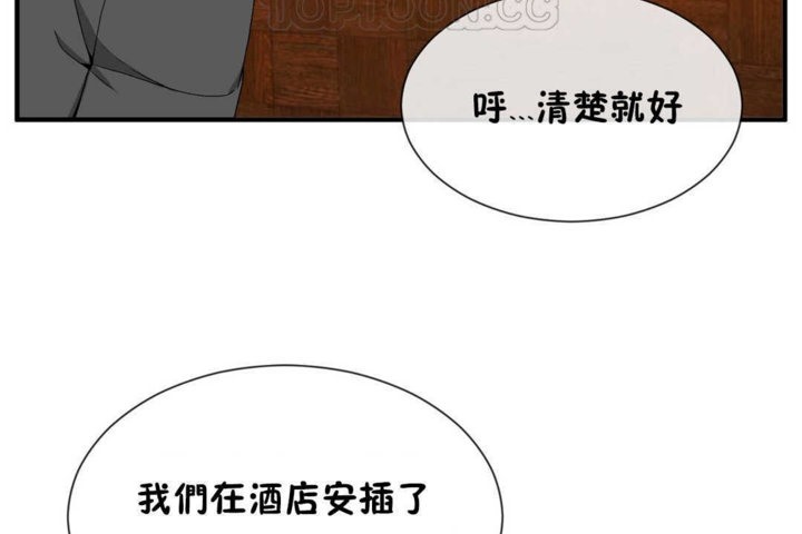 第21话-男公关与富家女/Deceptions/特殊宴会 五夫人/Host到金汤匙/金汤匙-skull2（第10张）