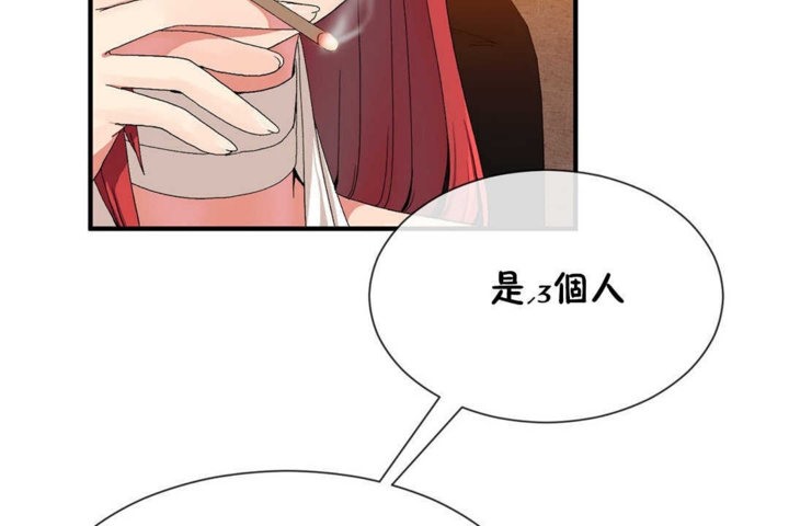 第21话-男公关与富家女/Deceptions/特殊宴会 五夫人/Host到金汤匙/金汤匙-skull2（第12张）