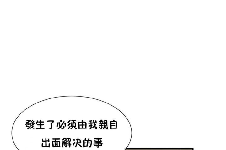 第21话-男公关与富家女/Deceptions/特殊宴会 五夫人/Host到金汤匙/金汤匙-skull2（第18张）