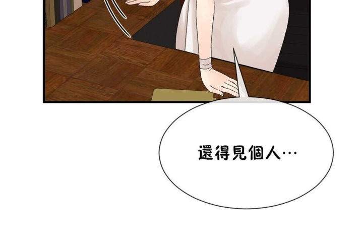 第21话-男公关与富家女/Deceptions/特殊宴会 五夫人/Host到金汤匙/金汤匙-skull2（第20张）