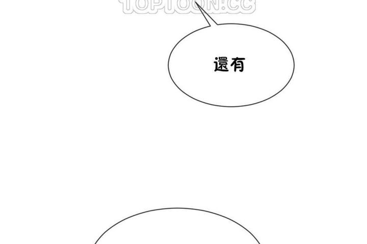 第21话-男公关与富家女/Deceptions/特殊宴会 五夫人/Host到金汤匙/金汤匙-skull2（第22张）