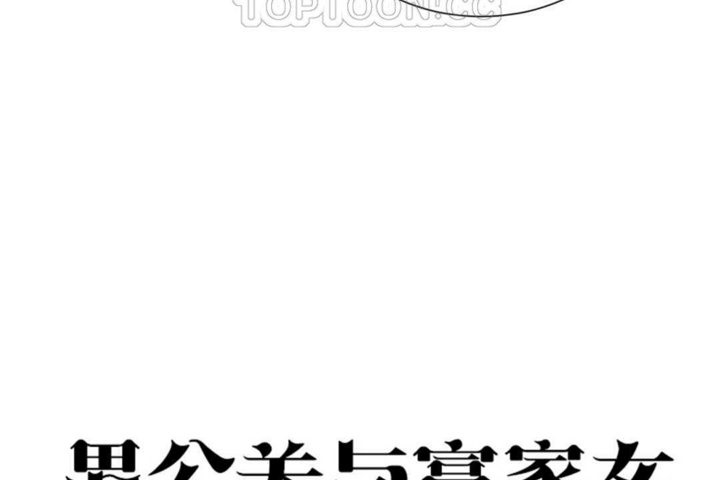 第22话-男公关与富家女/Deceptions/特殊宴会 五夫人/Host到金汤匙/金汤匙-skull2（第22张）