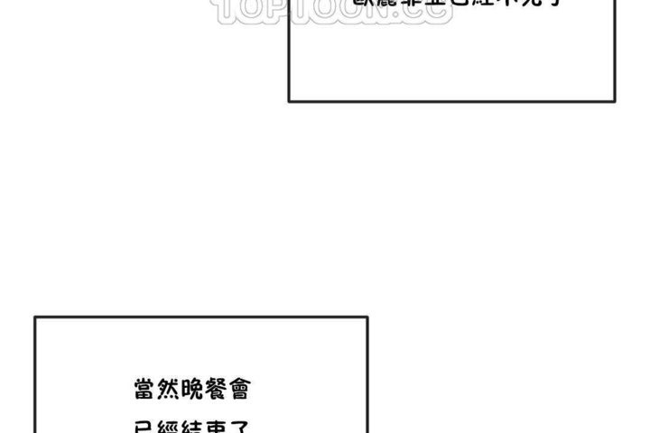 第22话-男公关与富家女/Deceptions/特殊宴会 五夫人/Host到金汤匙/金汤匙-skull2（第28张）