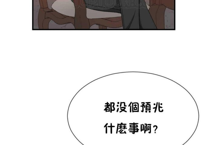 第23话-男公关与富家女/Deceptions/特殊宴会 五夫人/Host到金汤匙/金汤匙-skull2（第4张）