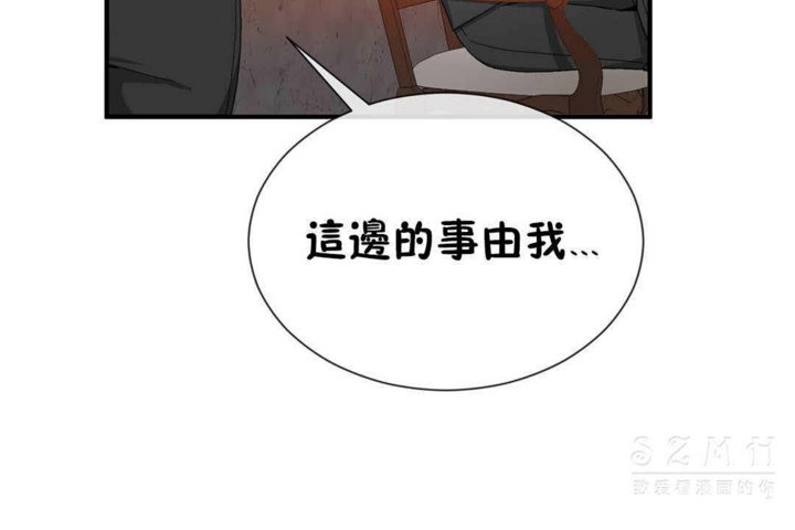 第23话-男公关与富家女/Deceptions/特殊宴会 五夫人/Host到金汤匙/金汤匙-skull2（第6张）