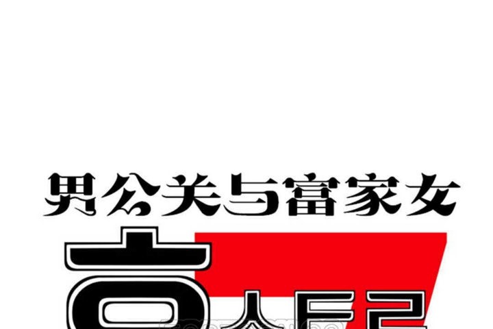 第23话-男公关与富家女/Deceptions/特殊宴会 五夫人/Host到金汤匙/金汤匙-skull2（第15张）