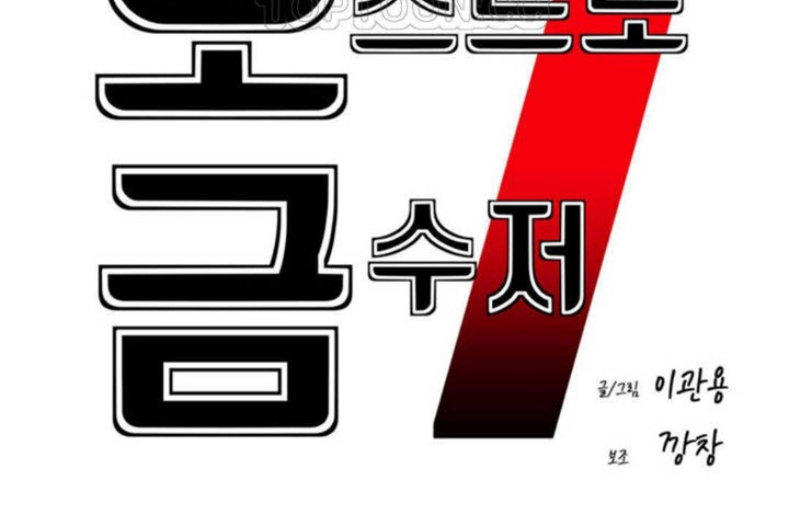 第23话-男公关与富家女/Deceptions/特殊宴会 五夫人/Host到金汤匙/金汤匙-skull2（第16张）
