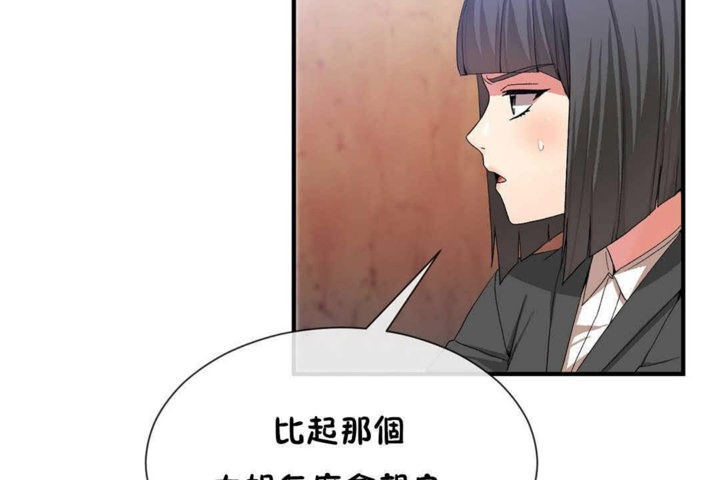 第23话-男公关与富家女/Deceptions/特殊宴会 五夫人/Host到金汤匙/金汤匙-skull2（第23张）