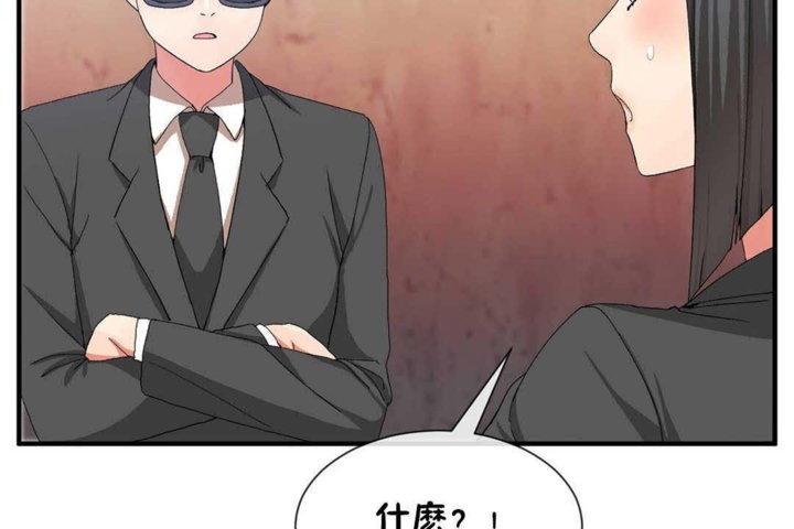 第23话-男公关与富家女/Deceptions/特殊宴会 五夫人/Host到金汤匙/金汤匙-skull2（第26张）