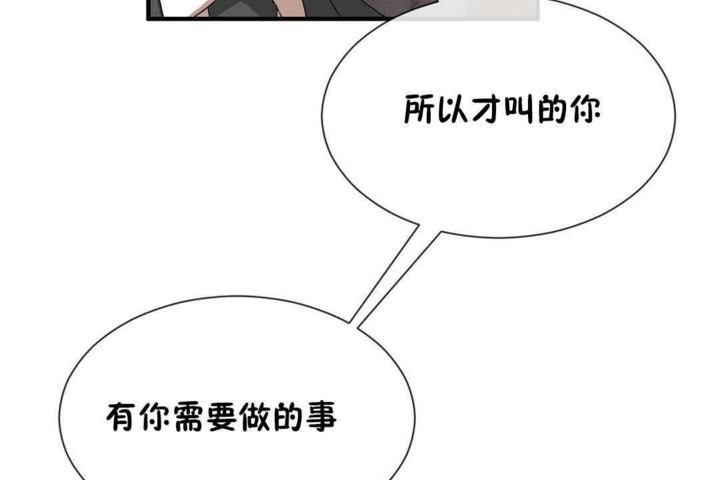 第23话-男公关与富家女/Deceptions/特殊宴会 五夫人/Host到金汤匙/金汤匙-skull2（第29张）