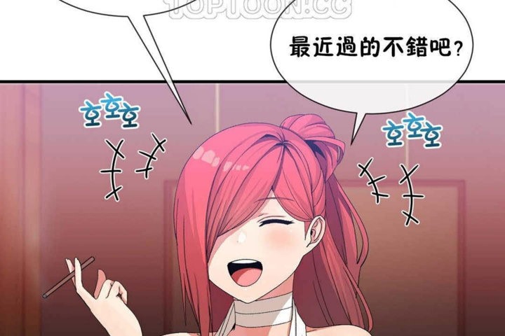 第23话-男公关与富家女/Deceptions/特殊宴会 五夫人/Host到金汤匙/金汤匙-skull2（第34张）