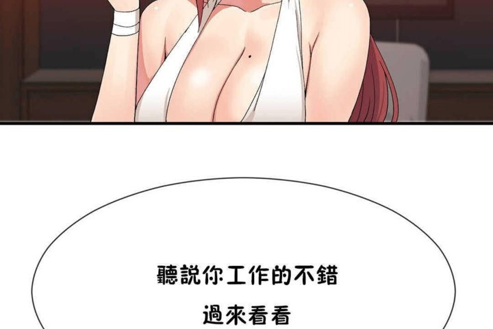 第23话-男公关与富家女/Deceptions/特殊宴会 五夫人/Host到金汤匙/金汤匙-skull2（第35张）