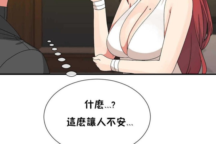 第23话-男公关与富家女/Deceptions/特殊宴会 五夫人/Host到金汤匙/金汤匙-skull2（第37张）