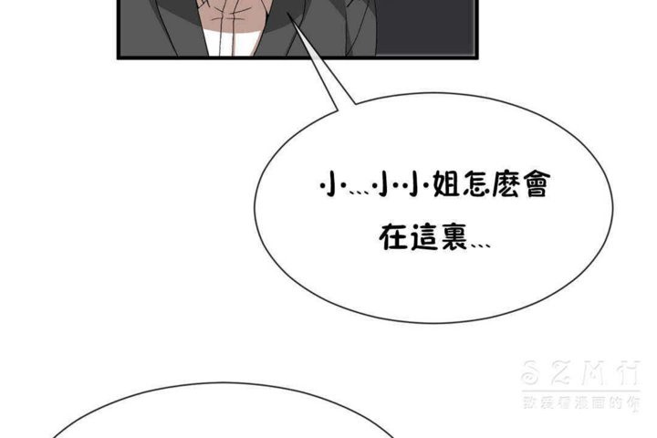 第24话-男公关与富家女/Deceptions/特殊宴会 五夫人/Host到金汤匙/金汤匙-skull2（第6张）