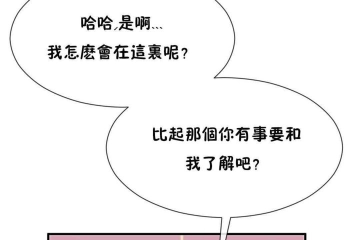 第24话-男公关与富家女/Deceptions/特殊宴会 五夫人/Host到金汤匙/金汤匙-skull2（第7张）