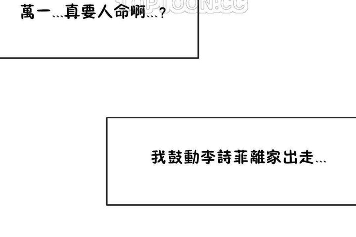 第24话-男公关与富家女/Deceptions/特殊宴会 五夫人/Host到金汤匙/金汤匙-skull2（第10张）