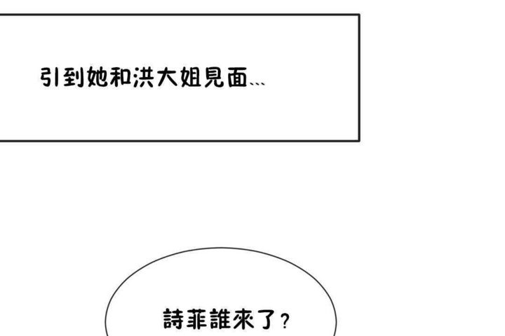第24话-男公关与富家女/Deceptions/特殊宴会 五夫人/Host到金汤匙/金汤匙-skull2（第11张）