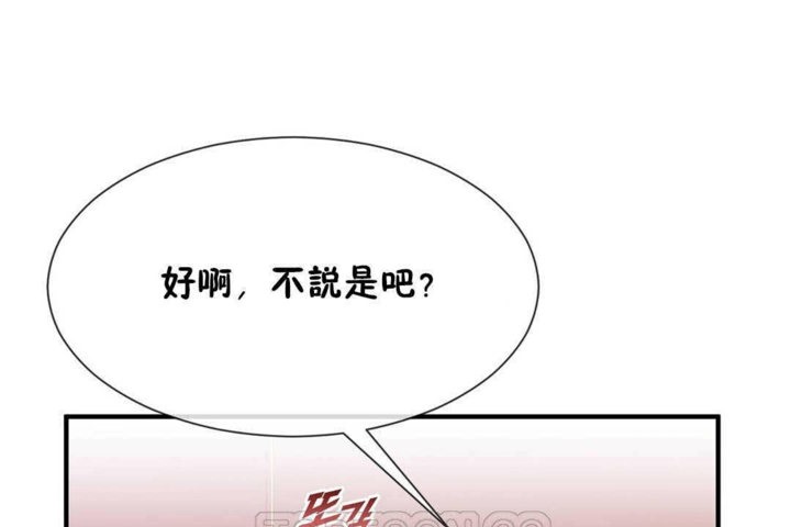 第25话-男公关与富家女/Deceptions/特殊宴会 五夫人/Host到金汤匙/金汤匙-skull2（第15张）