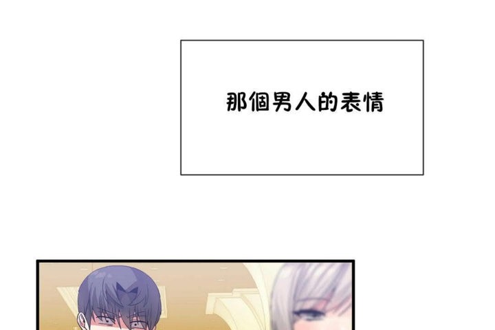 第26话-男公关与富家女/Deceptions/特殊宴会 五夫人/Host到金汤匙/金汤匙-skull2（第11张）