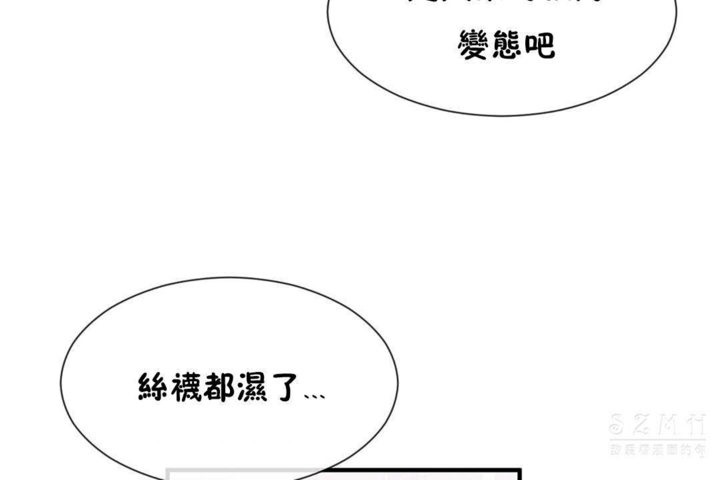第26话-男公关与富家女/Deceptions/特殊宴会 五夫人/Host到金汤匙/金汤匙-skull2（第24张）