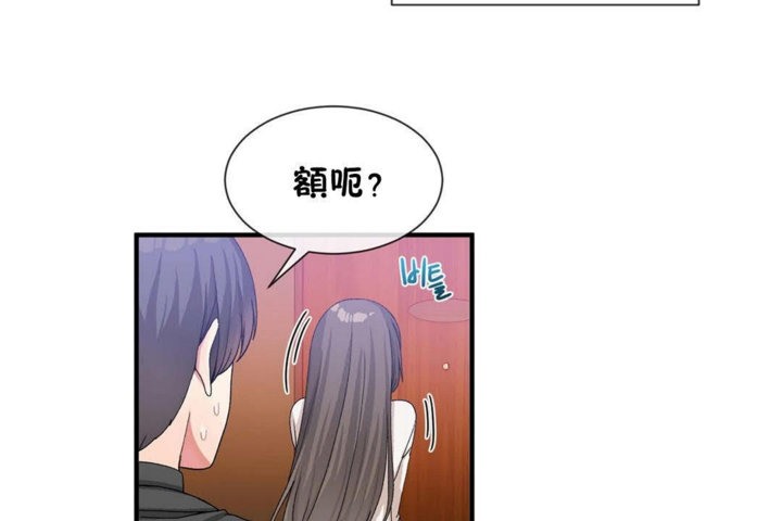 第26话-男公关与富家女/Deceptions/特殊宴会 五夫人/Host到金汤匙/金汤匙-skull2（第37张）