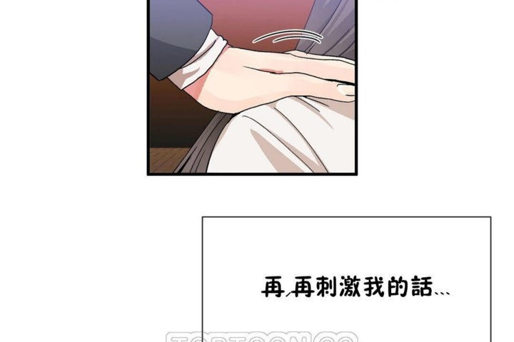 第26话-男公关与富家女/Deceptions/特殊宴会 五夫人/Host到金汤匙/金汤匙-skull2（第39张）