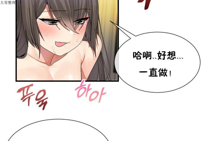 第29话-男公关与富家女/Deceptions/特殊宴会 五夫人/Host到金汤匙/金汤匙-skull2（第7张）