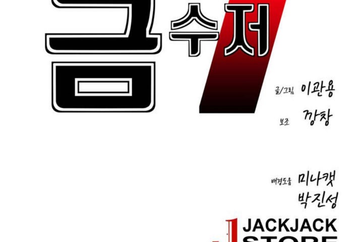 第32话-男公关与富家女/Deceptions/特殊宴会 五夫人/Host到金汤匙/金汤匙-skull2（第2张）