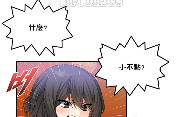 第32话-男公关与富家女/Deceptions/特殊宴会 五夫人/Host到金汤匙/金汤匙-skull2（第4张）