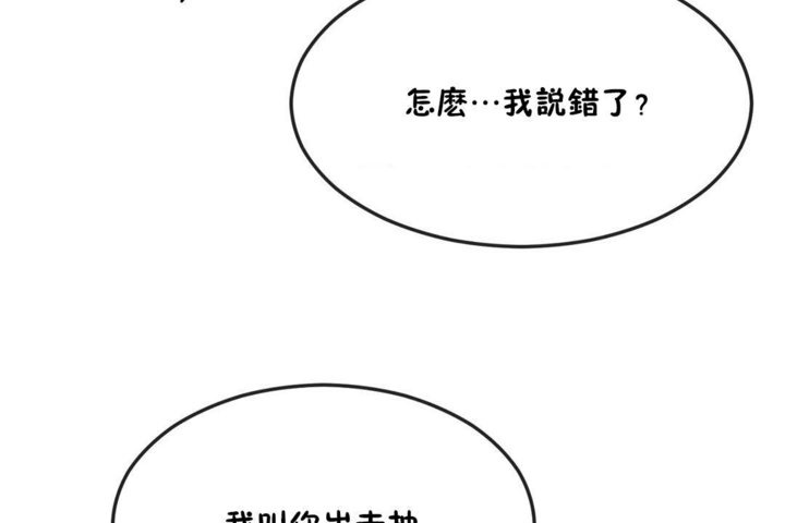 第32话-男公关与富家女/Deceptions/特殊宴会 五夫人/Host到金汤匙/金汤匙-skull2（第8张）