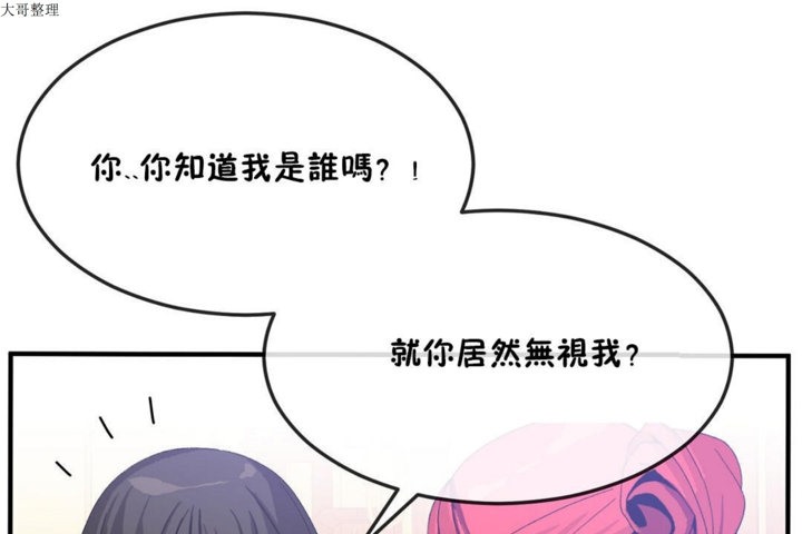 第32话-男公关与富家女/Deceptions/特殊宴会 五夫人/Host到金汤匙/金汤匙-skull2（第19张）