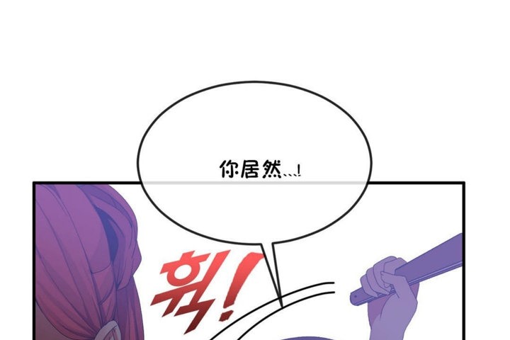 第32话-男公关与富家女/Deceptions/特殊宴会 五夫人/Host到金汤匙/金汤匙-skull2（第23张）