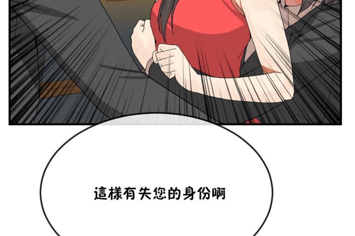 第32话-男公关与富家女/Deceptions/特殊宴会 五夫人/Host到金汤匙/金汤匙-skull2（第29张）