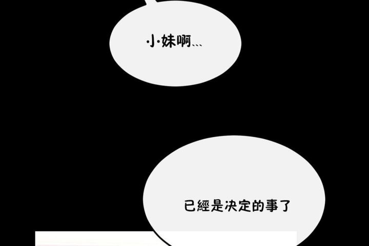 第33话-男公关与富家女/Deceptions/特殊宴会 五夫人/Host到金汤匙/金汤匙-skull2（第6张）