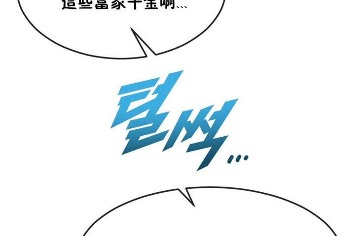 第34话-男公关与富家女/Deceptions/特殊宴会 五夫人/Host到金汤匙/金汤匙-skull2（第20张）