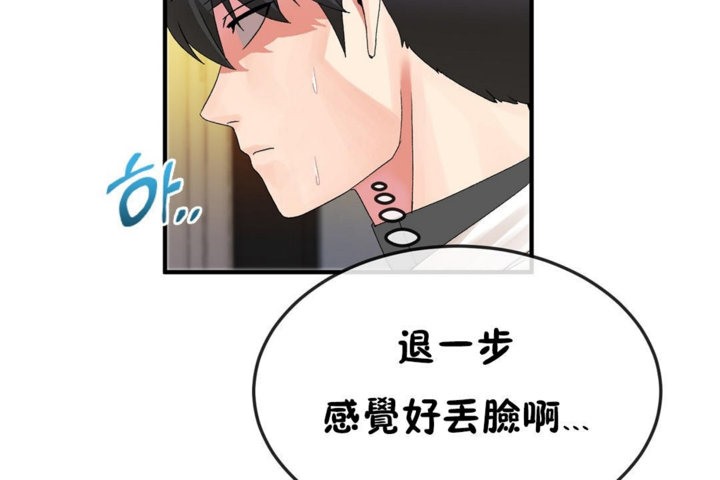 第38话-男公关与富家女/Deceptions/特殊宴会 五夫人/Host到金汤匙/金汤匙-skull2（第12张）