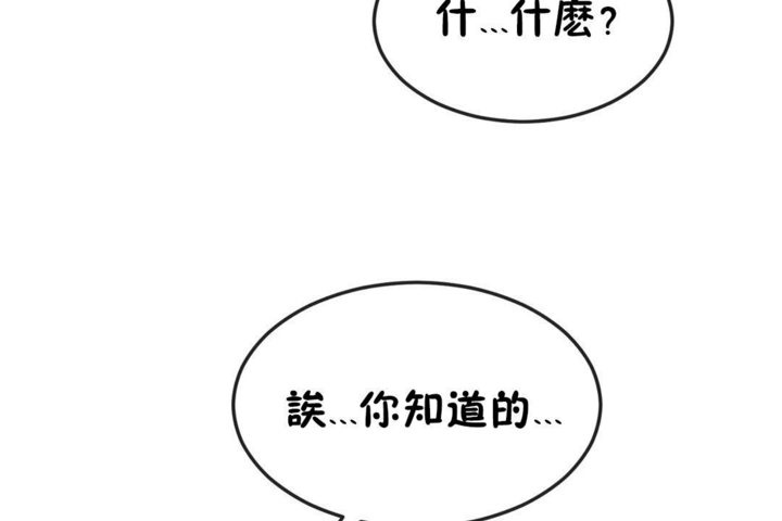 第38话-男公关与富家女/Deceptions/特殊宴会 五夫人/Host到金汤匙/金汤匙-skull2（第20张）