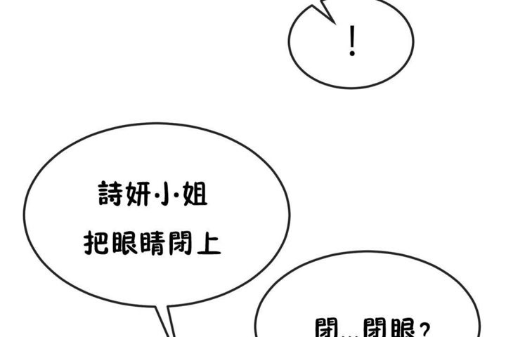 第38话-男公关与富家女/Deceptions/特殊宴会 五夫人/Host到金汤匙/金汤匙-skull2（第26张）