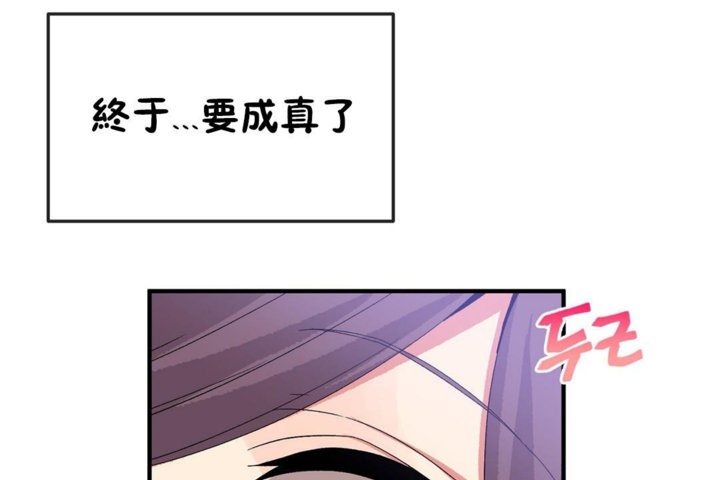 第38话-男公关与富家女/Deceptions/特殊宴会 五夫人/Host到金汤匙/金汤匙-skull2（第29张）
