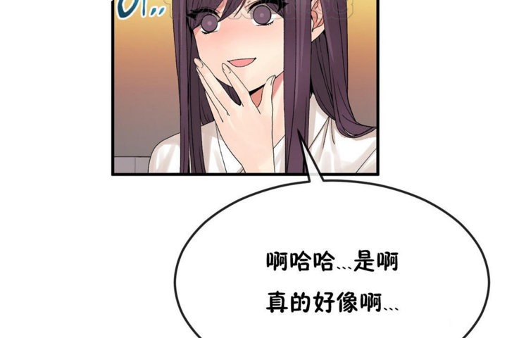 第38话-男公关与富家女/Deceptions/特殊宴会 五夫人/Host到金汤匙/金汤匙-skull2（第46张）