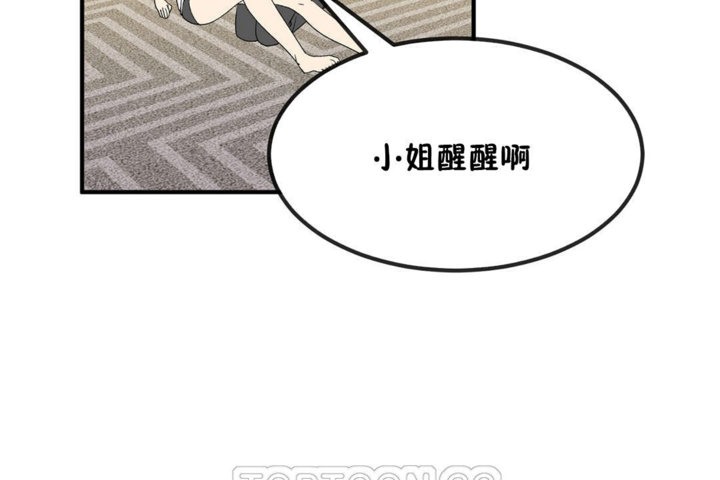 第40话-男公关与富家女/Deceptions/特殊宴会 五夫人/Host到金汤匙/金汤匙-skull2（第9张）